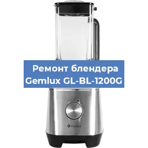 Замена двигателя на блендере Gemlux GL-BL-1200G в Перми